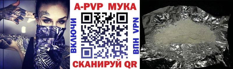 APVP крисы CK  Петропавловск-Камчатский 