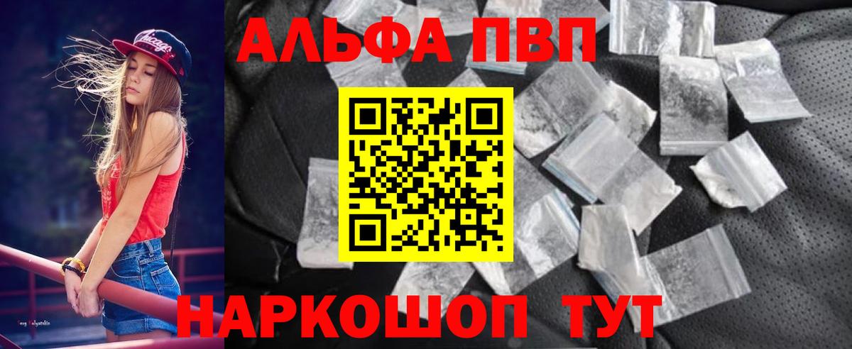 Альфа ПВП Crystall Петропавловск-Камчатский