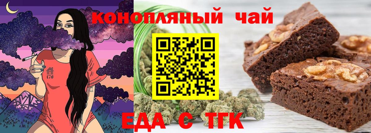 Петропавловск-Камчатский  Еда ТГК марихуана  Вход с VPN 