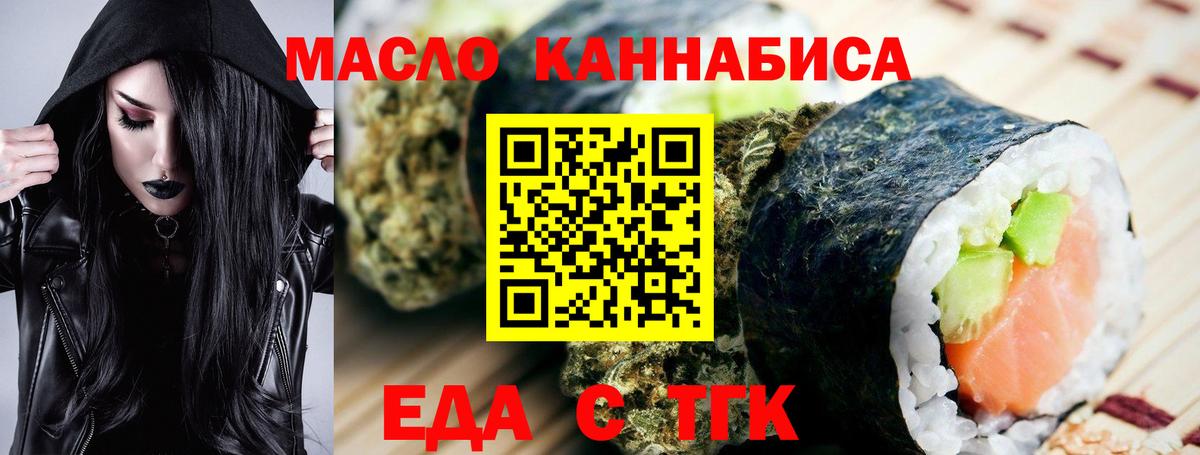 Cannafood конопля Петропавловск-Камчатский