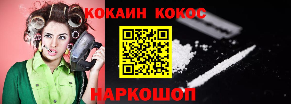 Кокаин Боливия  COCAIN FishScale  Петропавловск-Камчатский  Вход с VPN 