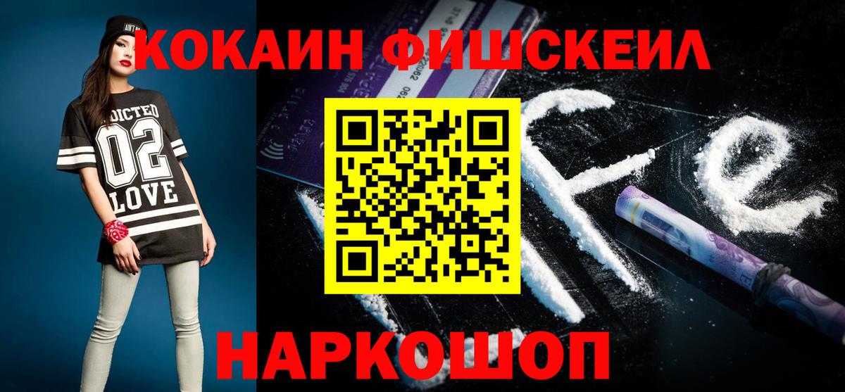 Cocaine 97% Петропавловск-Камчатский