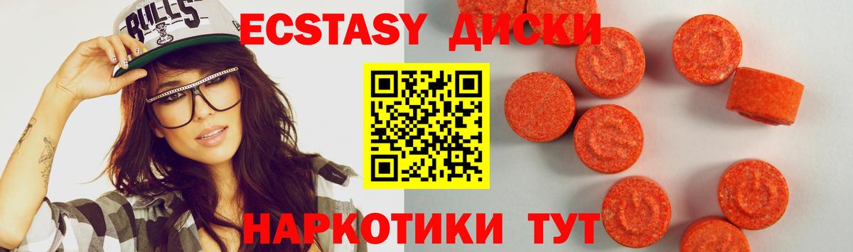 Ecstasy 300 mg Петропавловск-Камчатский