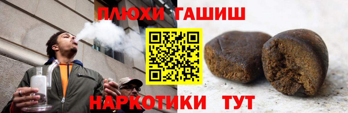 ГАШ AMNESIA HAZE  ГАШИШ  Петропавловск-Камчатский  где купить наркотик  Вход с VPN 