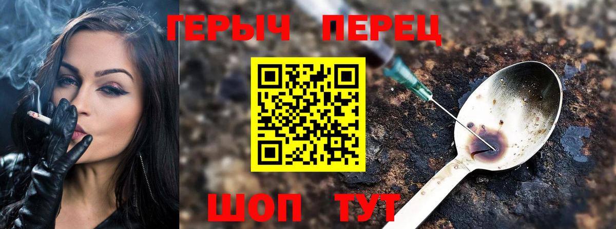 ГЕРОИН  Вход с VPN  Петропавловск-Камчатский  ГЕРОИН герыч 