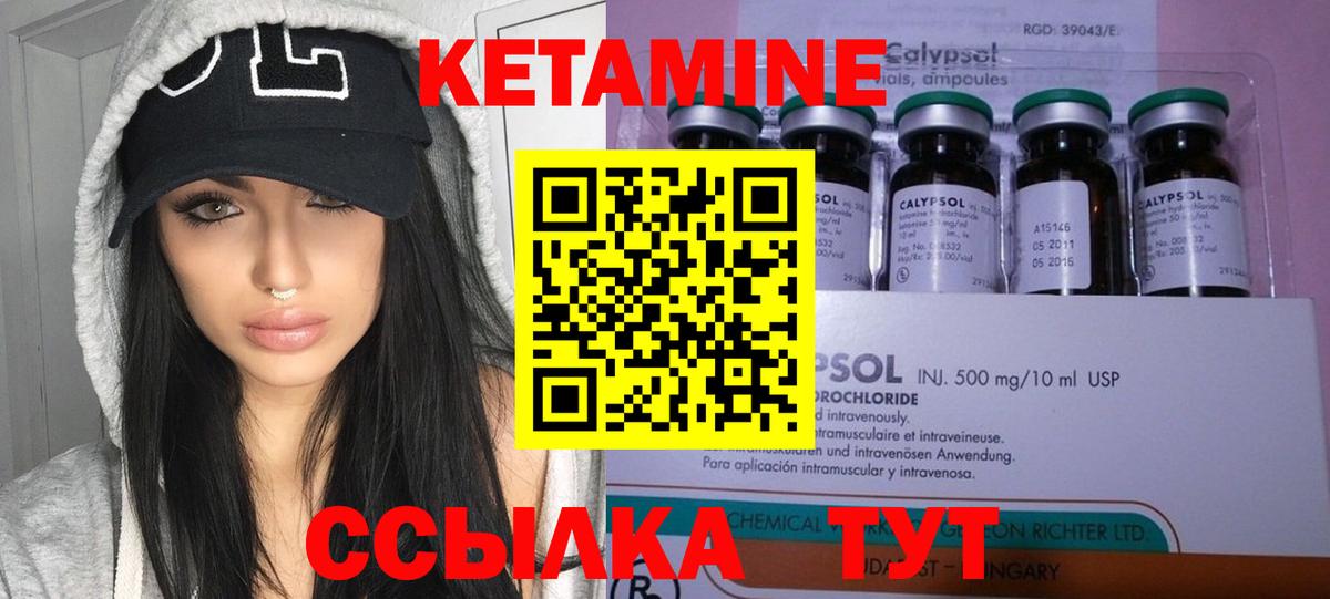 Кетамин VHQ  КЕТАМИН ketamine  Петропавловск-Камчатский  Вход с VPN 