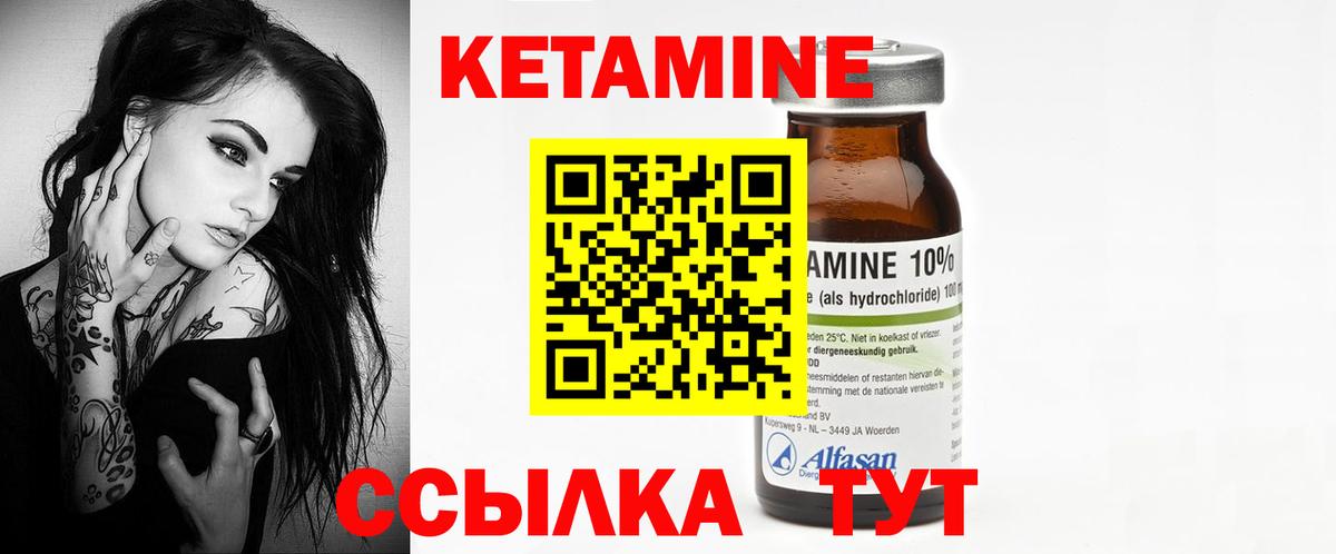 КЕТАМИН VHQ Петропавловск-Камчатский