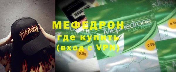 мяу мяу мука Аркадак