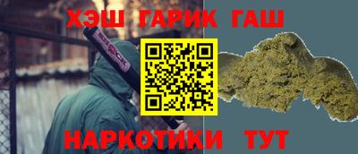 синтетический гашиш Жуковский