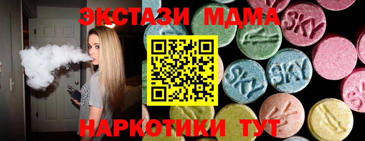 Петропавловск-Камчатский  МДМА кристаллы  MDMA  Вход с VPN 