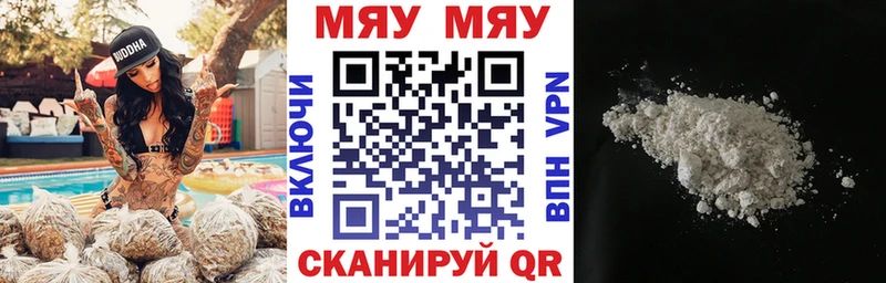 Меф мяу мяу  Петропавловск-Камчатский 