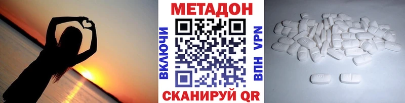 Метадон methadone  купить наркотики цена  Петропавловск-Камчатский 
