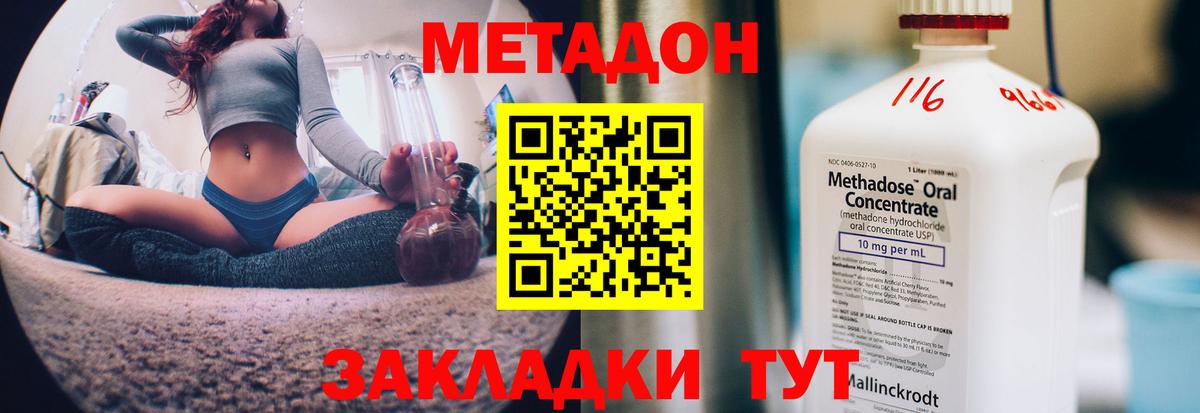 МЕТАДОН мёд  ОМГ ОМГ tor  МЕТАДОН кристалл  Петропавловск-Камчатский  Вход с VPN 