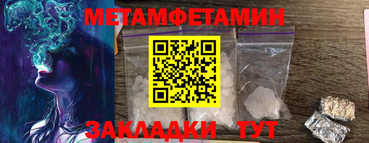 МЕТАМФЕТАМИН  Первитин винт  Вход с VPN  Петропавловск-Камчатский  Первитин винт 