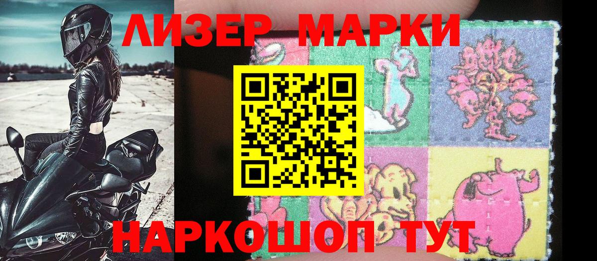 где купить наркоту  Наркотические марки 1500мкг  Вход с VPN  Петропавловск-Камчатский 