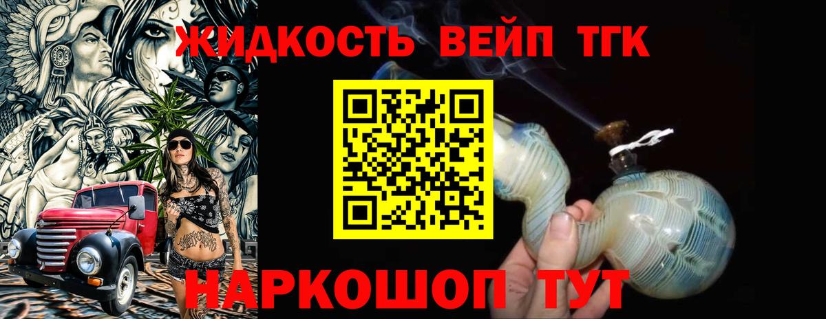 ТГК вейп  Вход с VPN  купить   Петропавловск-Камчатский 