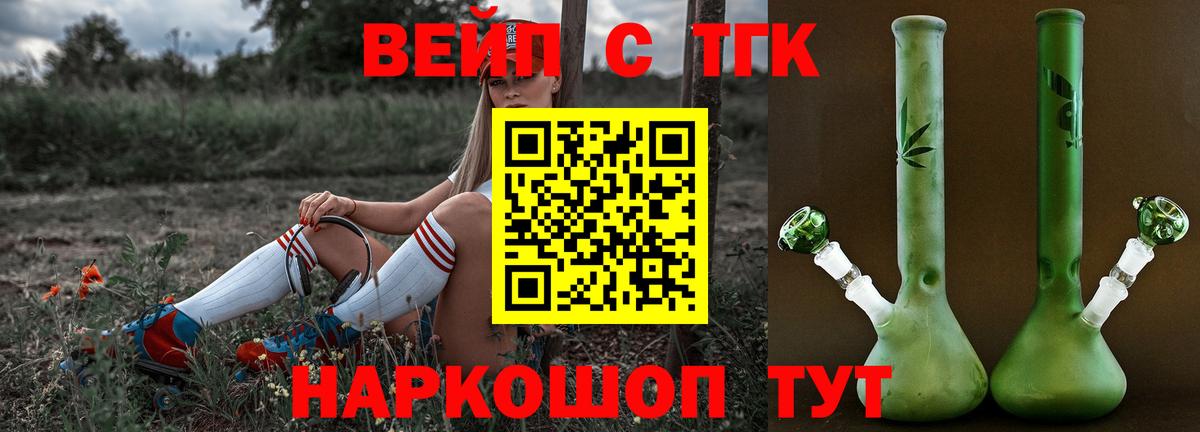 Дистиллят ТГК Wax Петропавловск-Камчатский