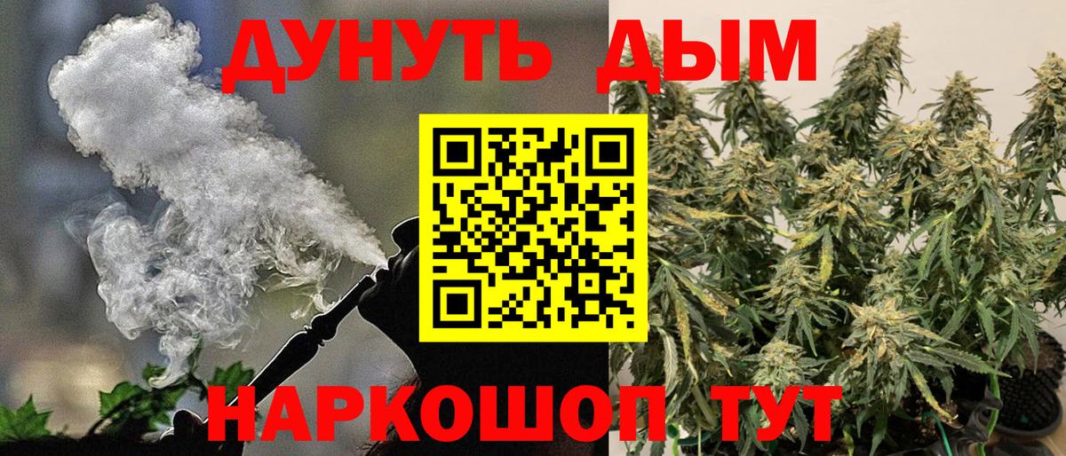 Бошки марихуана AK-47 Петропавловск-Камчатский