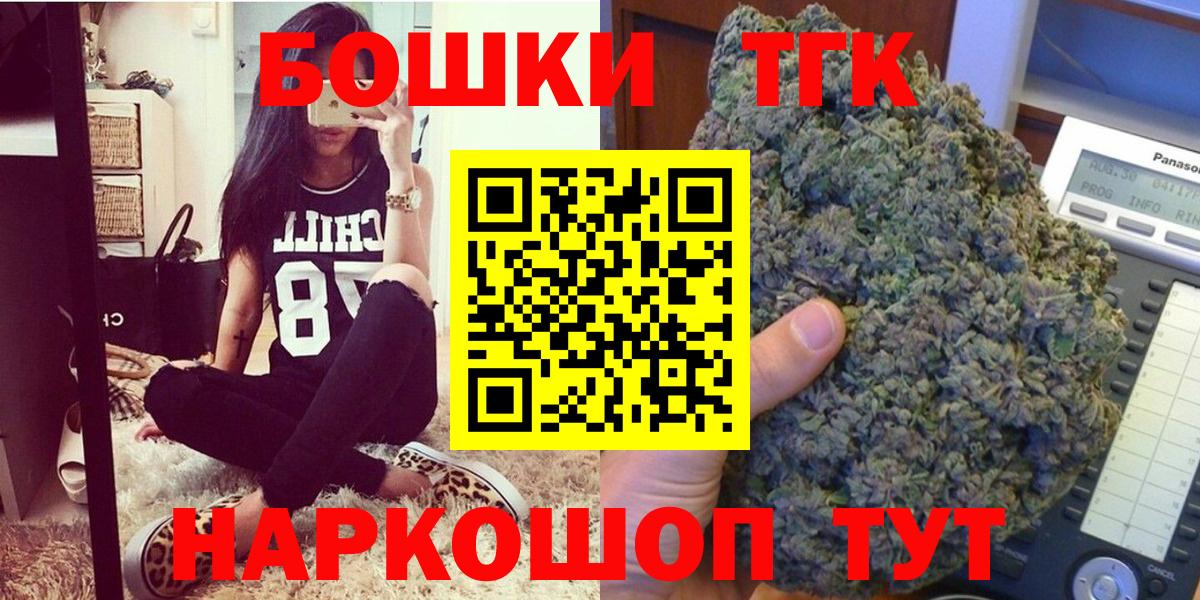 Марихуана OG Kush  Бошки марихуана гибрид  Вход с VPN  Петропавловск-Камчатский  МАРИХУАНА семена 